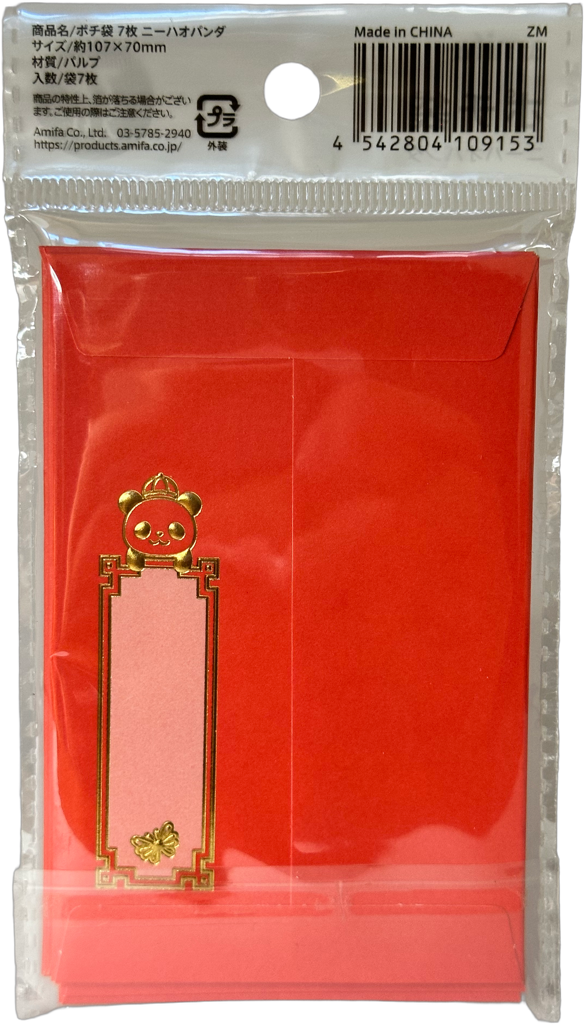 Amifa Panda Envelopes