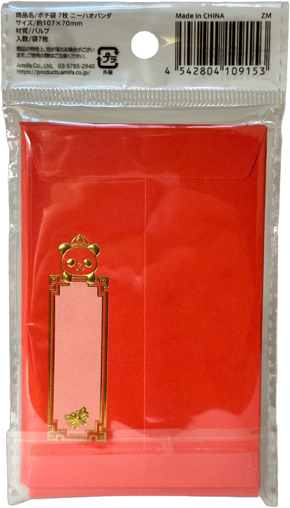 Amifa Panda Envelopes