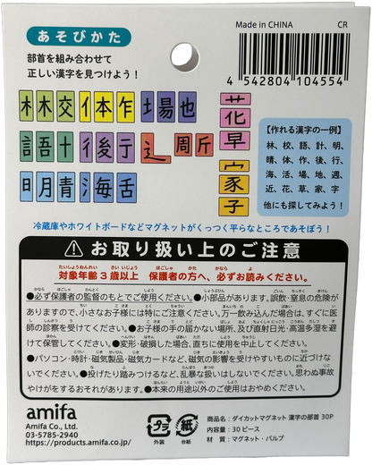 Amifa Die-Cut Magnet Set — Kanji
