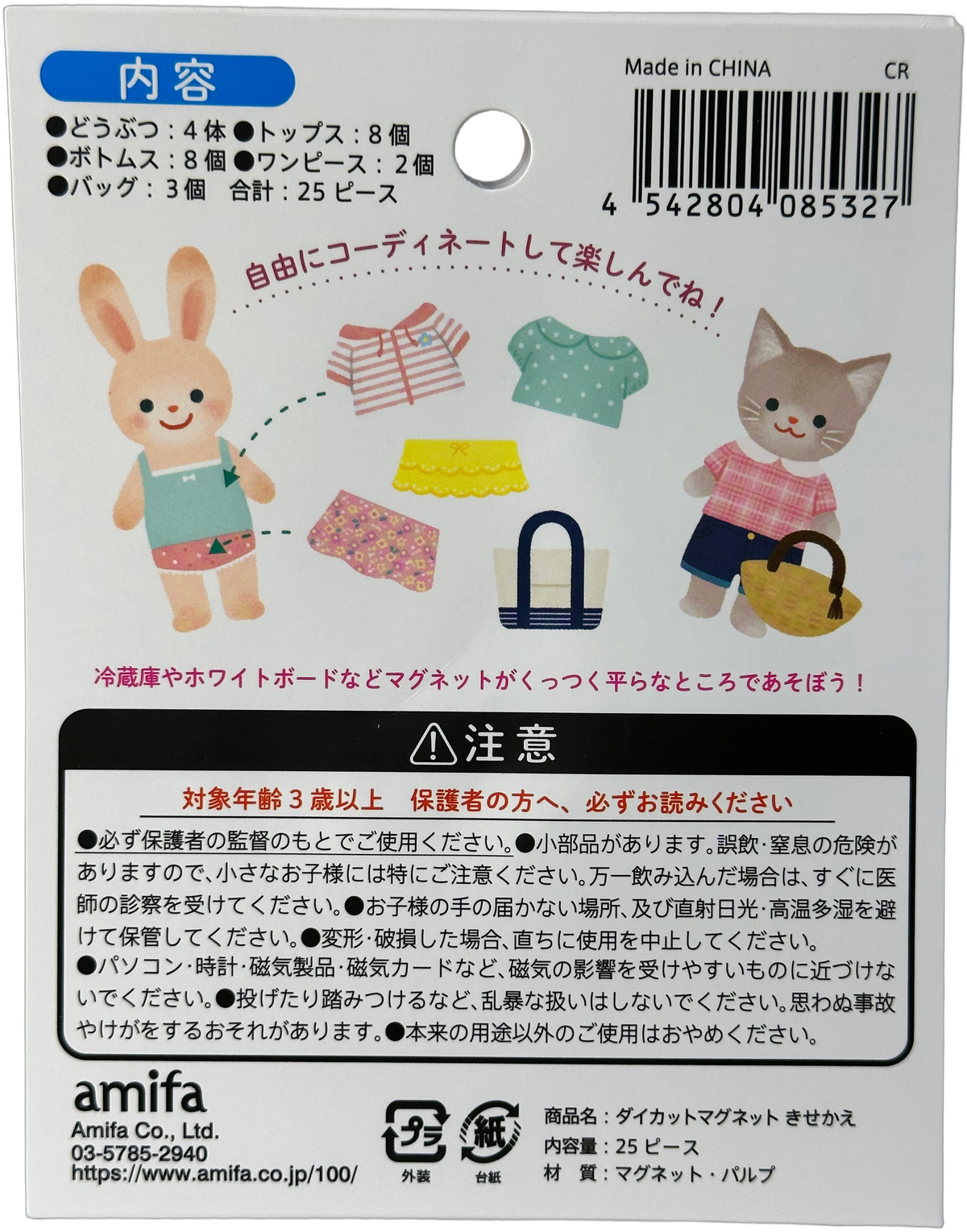 Amifa Die-Cut Magnet Set - Kawaii Animals