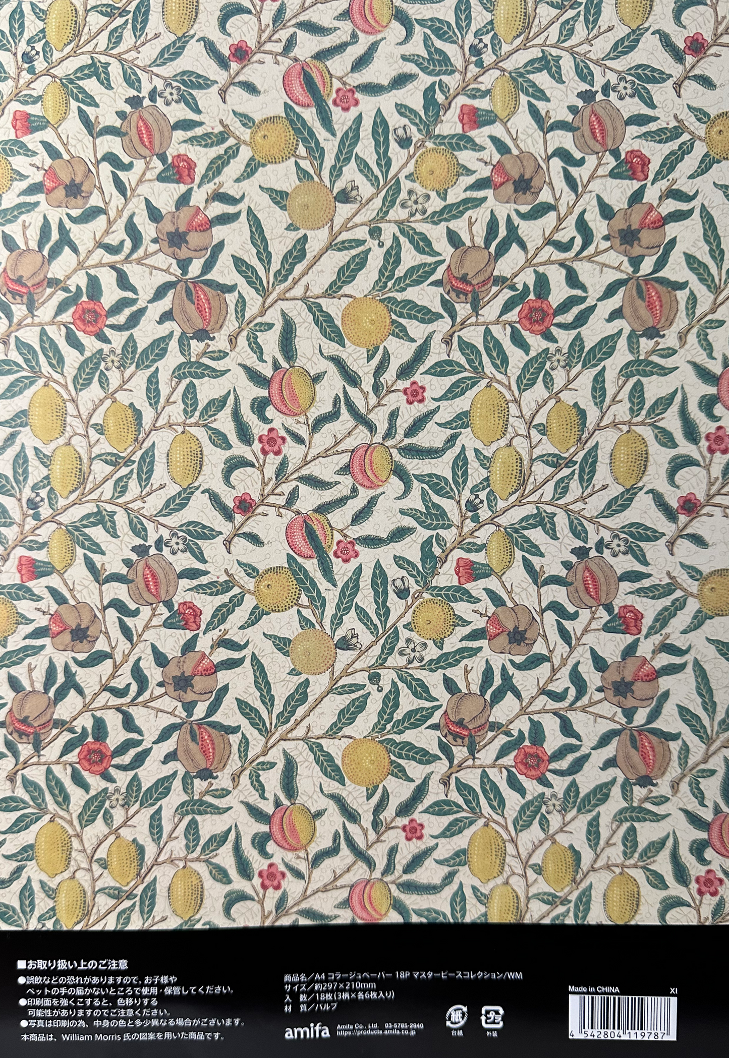 Amifa A4 Collage Paper — Masterpiece Collection