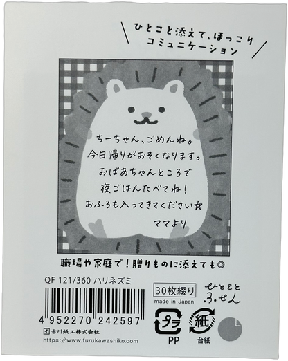 Furukawa Kawaii Hedgehog Sticky Notes