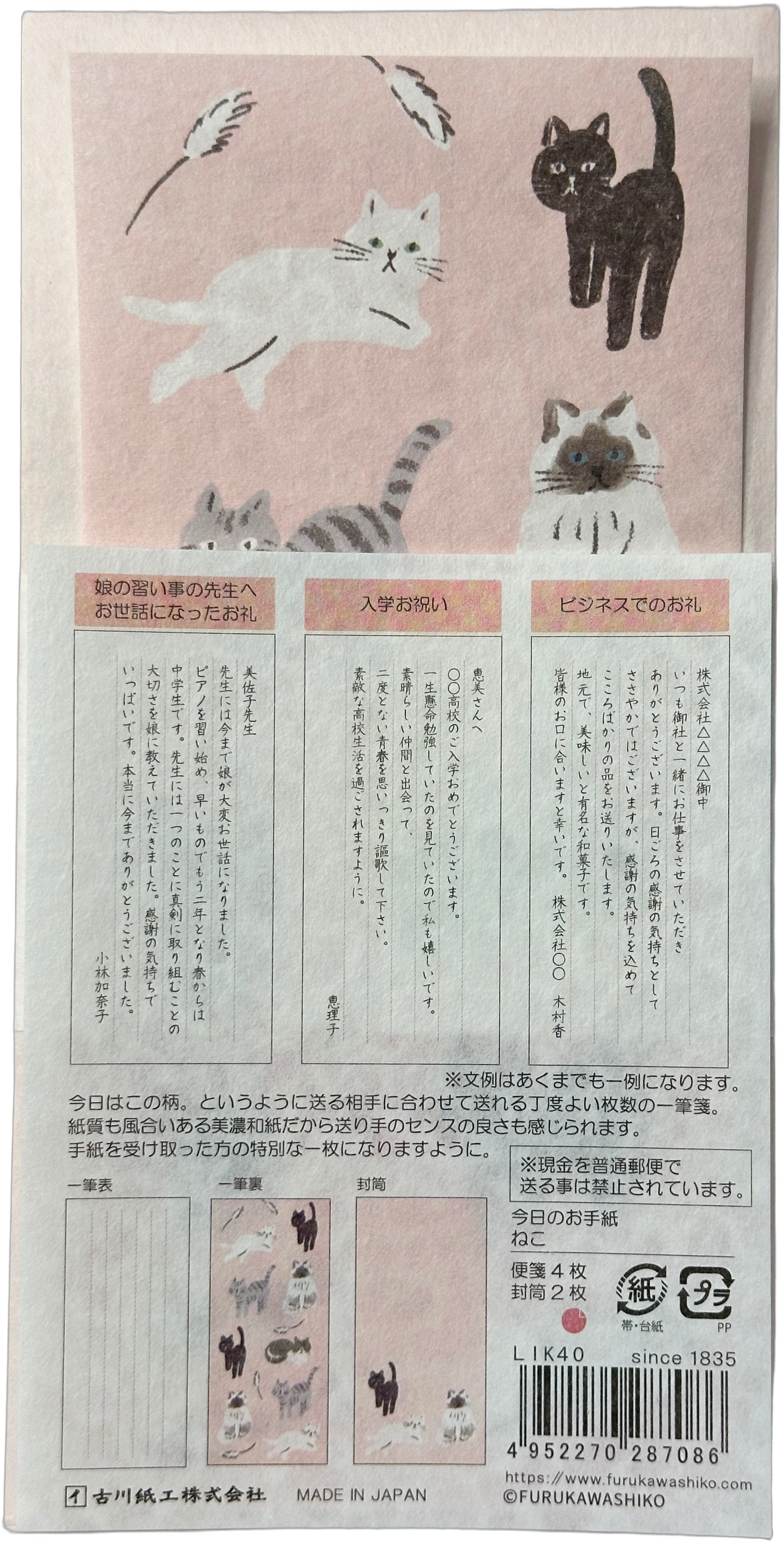 Furukawa Neko Cat Washi Paper Stationery Set Kawaii