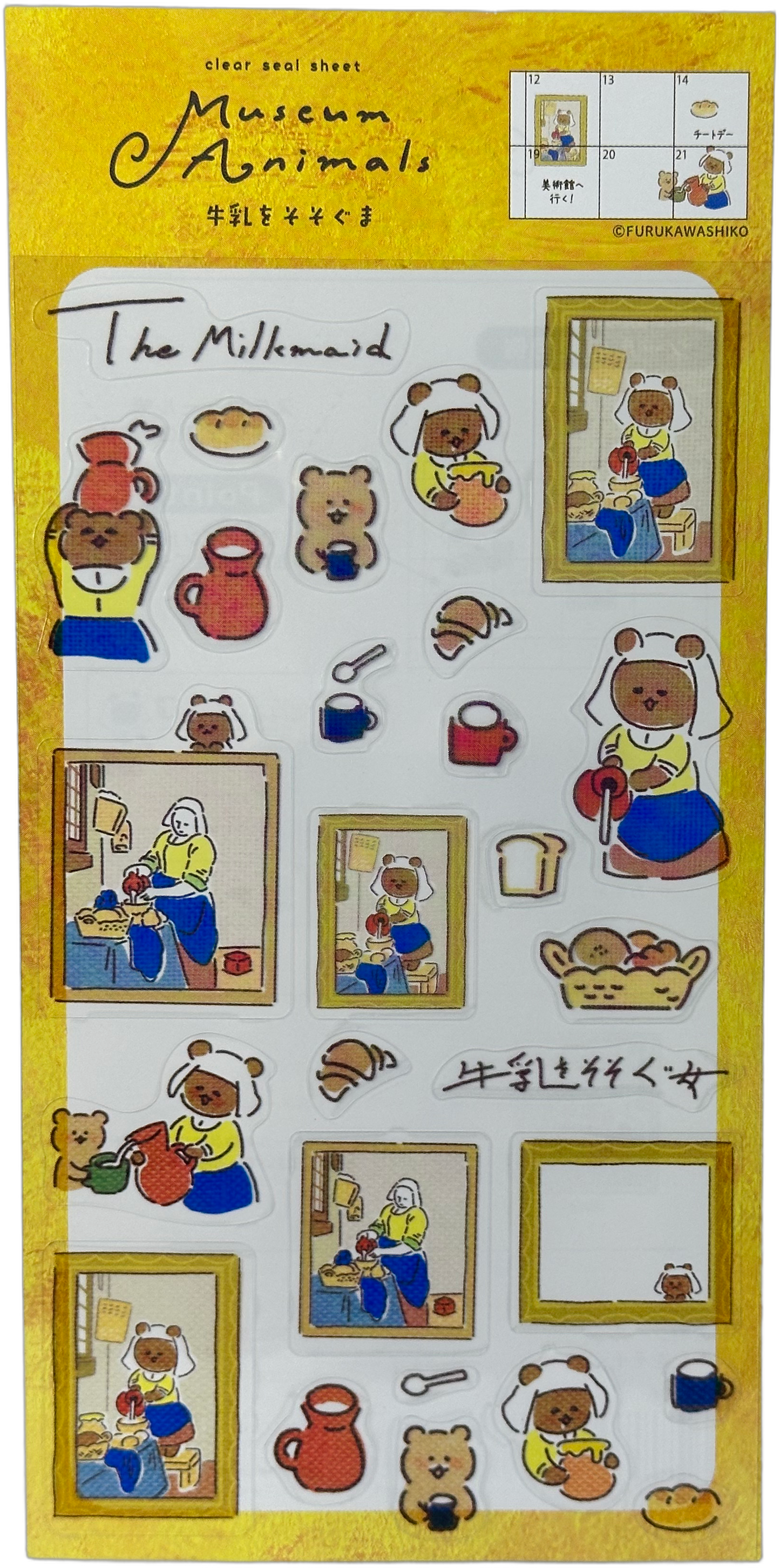 Furukawa Kawaii Museum Animals Vermeer The Milkmaid
