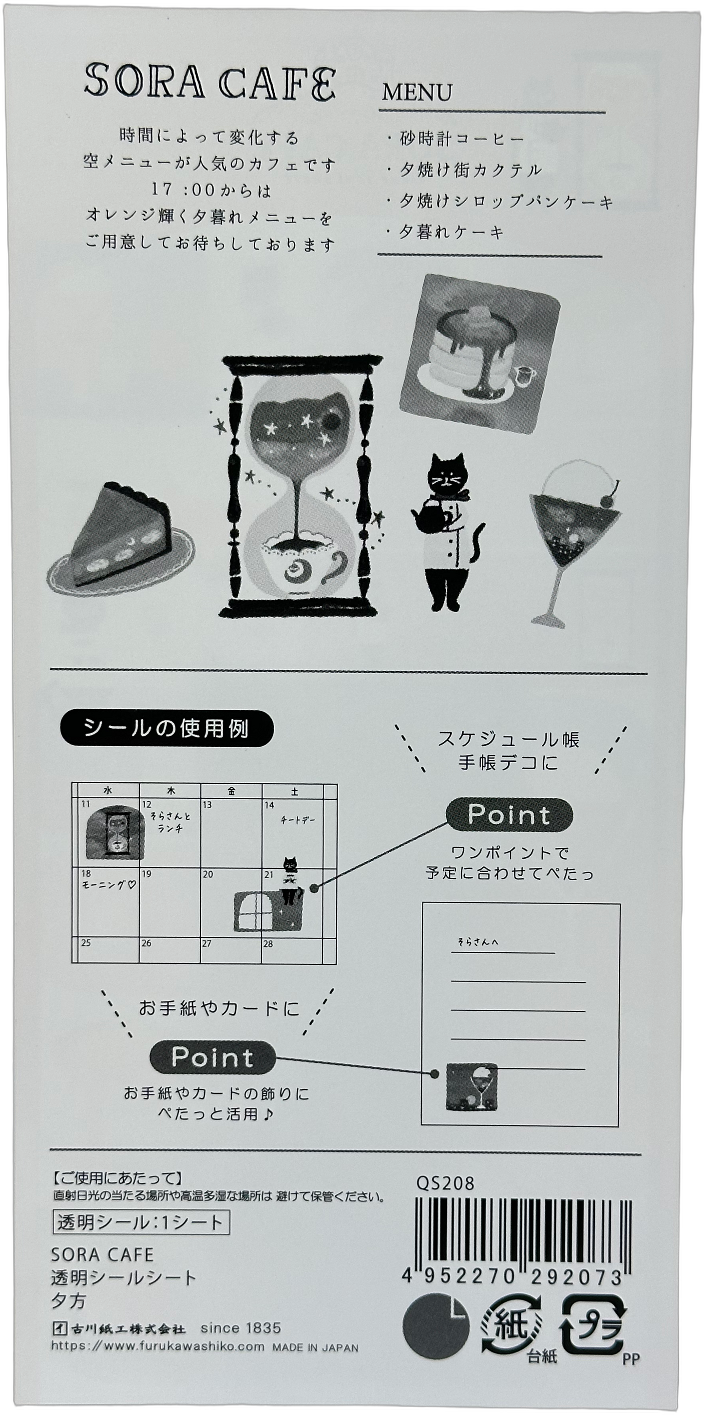 Furukawa Kawaii Sora Cafe Rose Pink Neko Cat