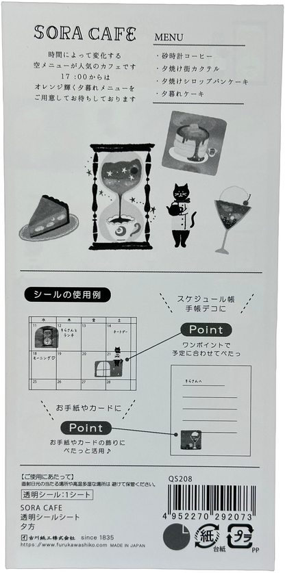 Furukawa Kawaii Sora Cafe Rose Pink Neko Cat