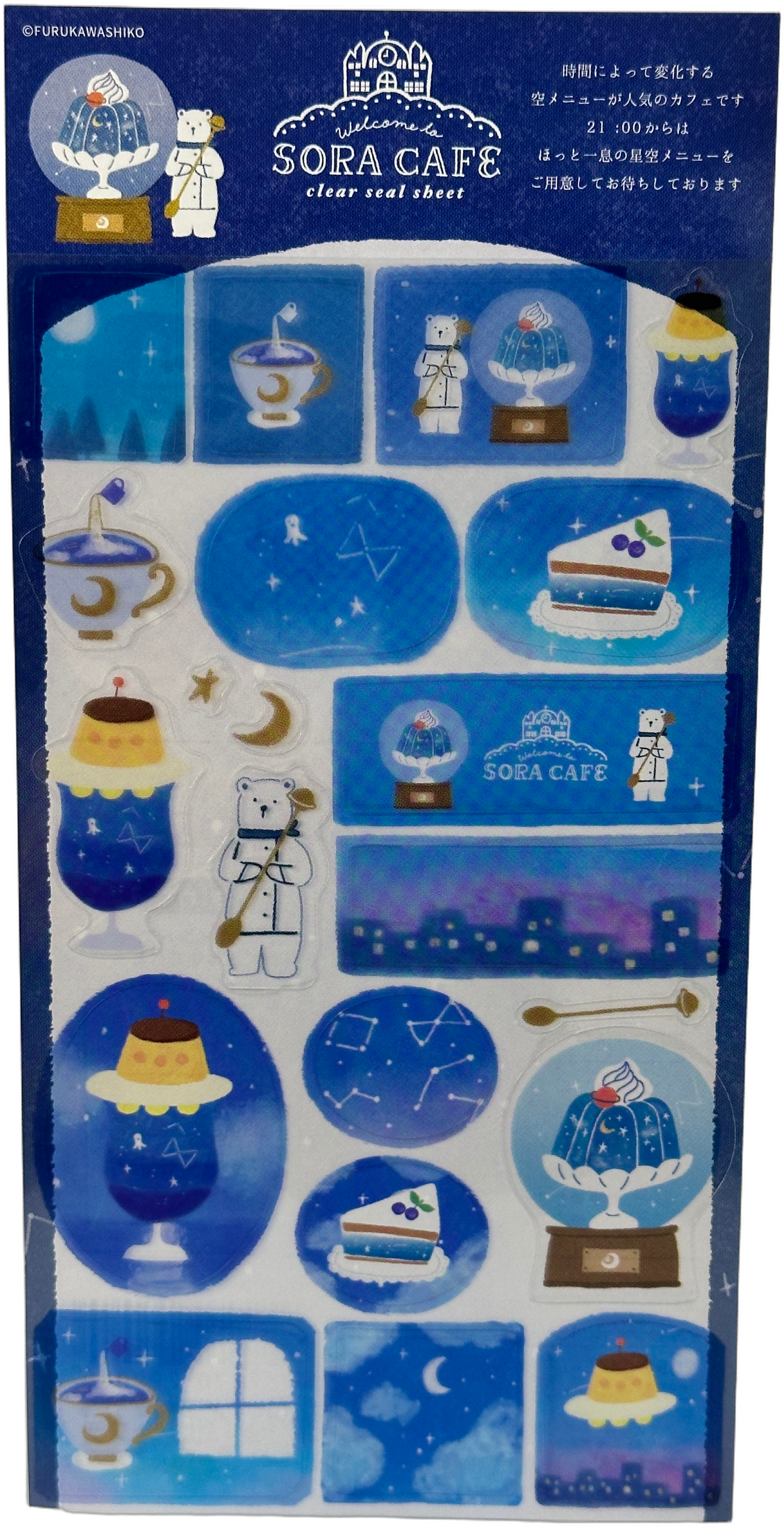 Furukawa Kawaii Sora Cafe Dark Blue Bear