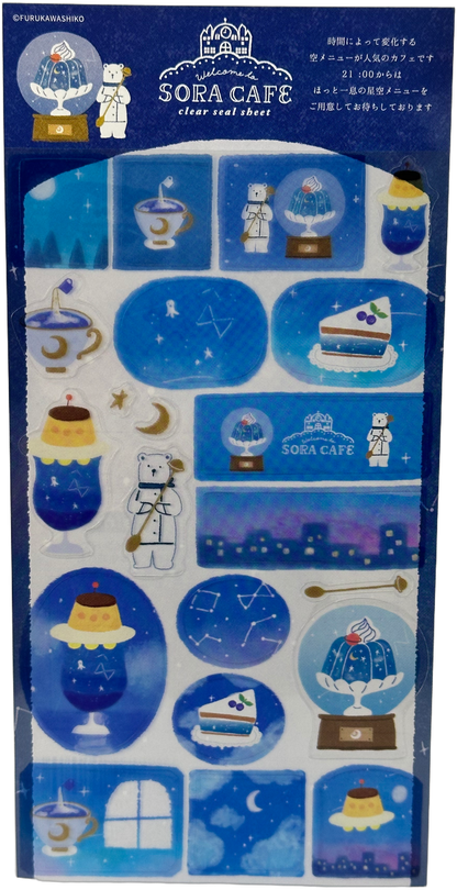 Furukawa Kawaii Sora Cafe Dark Blue Bear