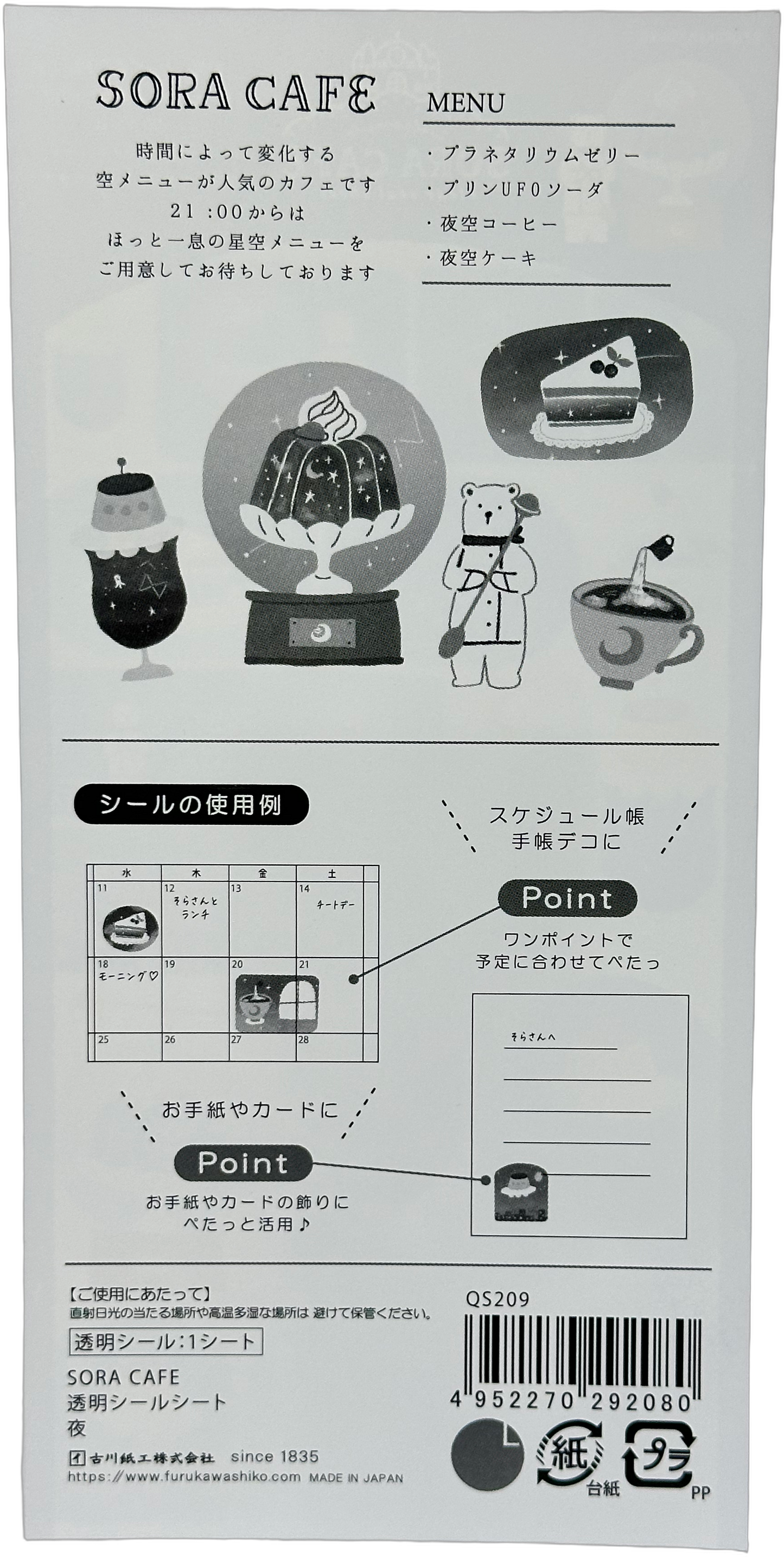 Furukawa Kawaii Sora Cafe Dark Blue Bear