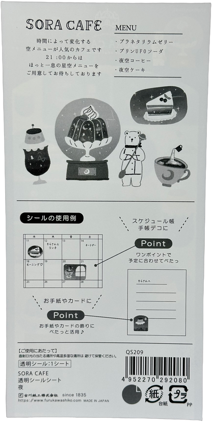 Furukawa Kawaii Sora Cafe Dark Blue Bear