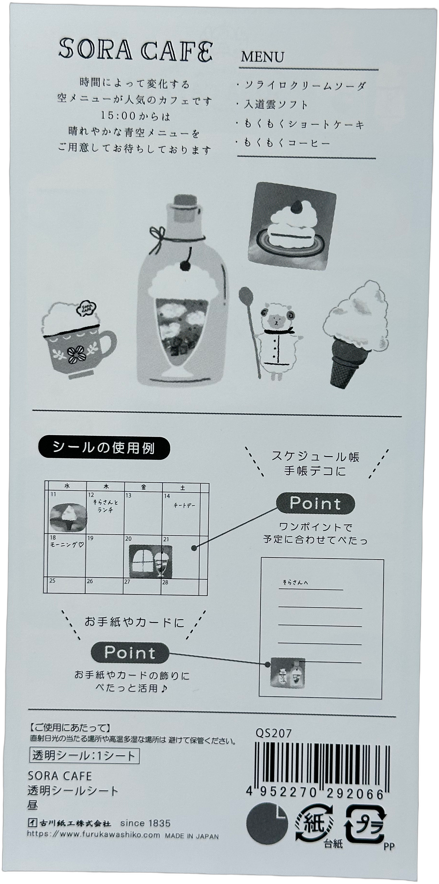 Furukawa Kawaii Sora Cafe Light Blue Sheep