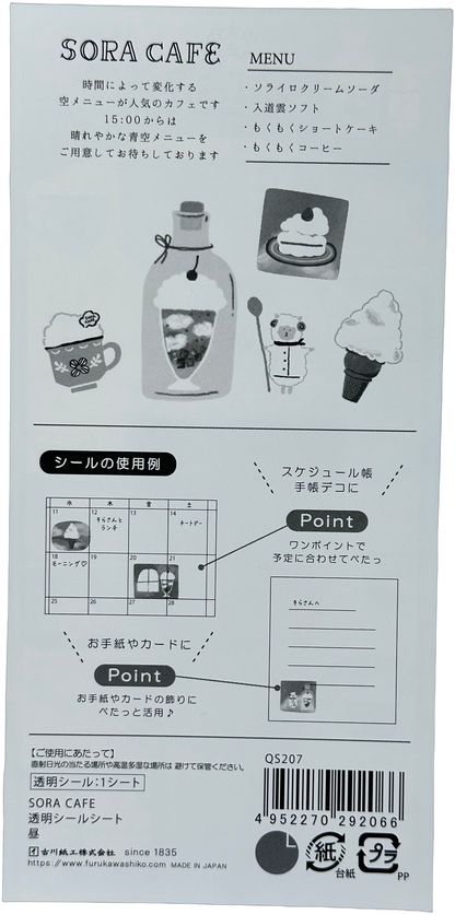 Furukawa Kawaii Sora Cafe Light Blue Sheep