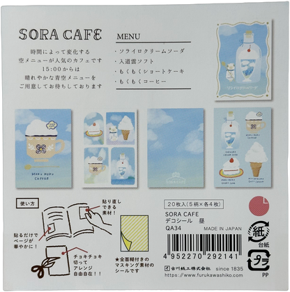 Furukawa Kawaii Sora Cafe Light Blue Sheep