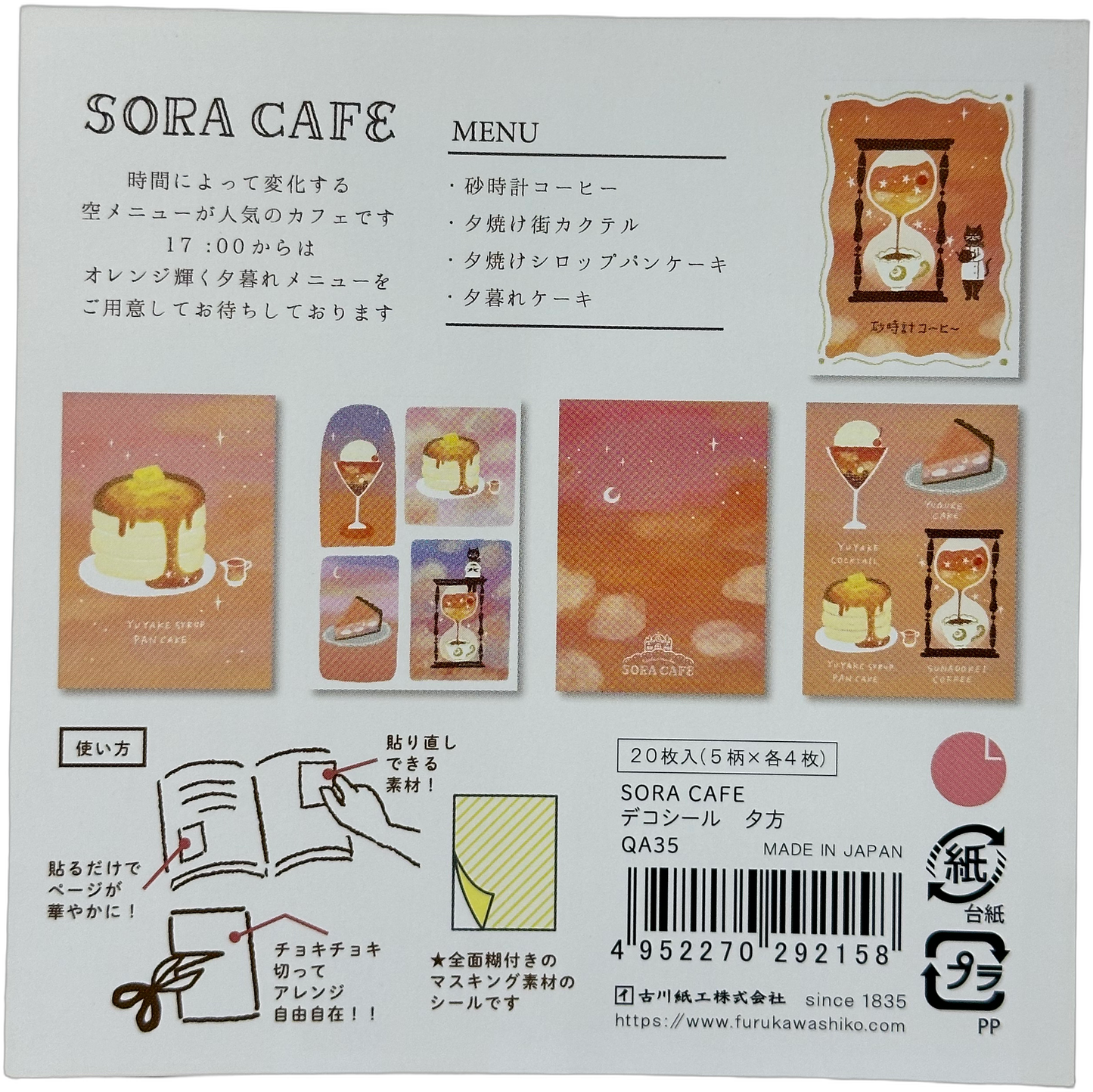 Furukawa Kawaii Sora Cafe Rose Pink Neko Cat