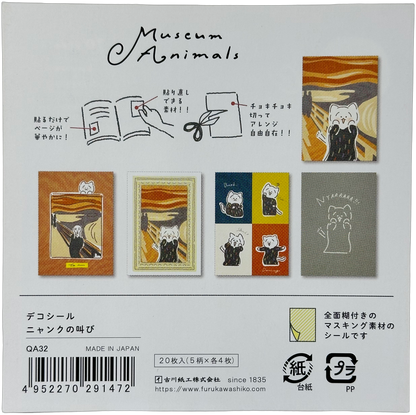 Furukawa Kawaii Museum Animals Munch The Scream