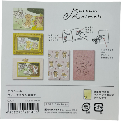 Furukawa Kawaii Museum Animals Botticelli Birth of Venus