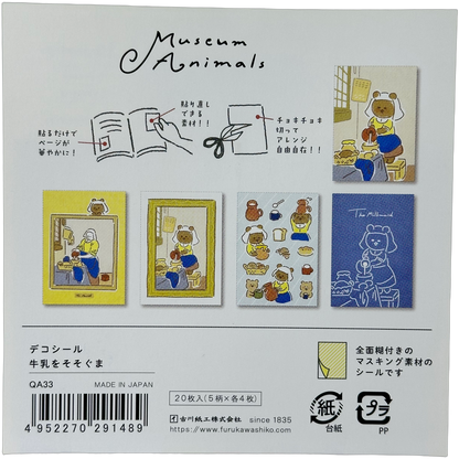 Furukawa Kawaii Museum Animals Vermeer The Milkmaid