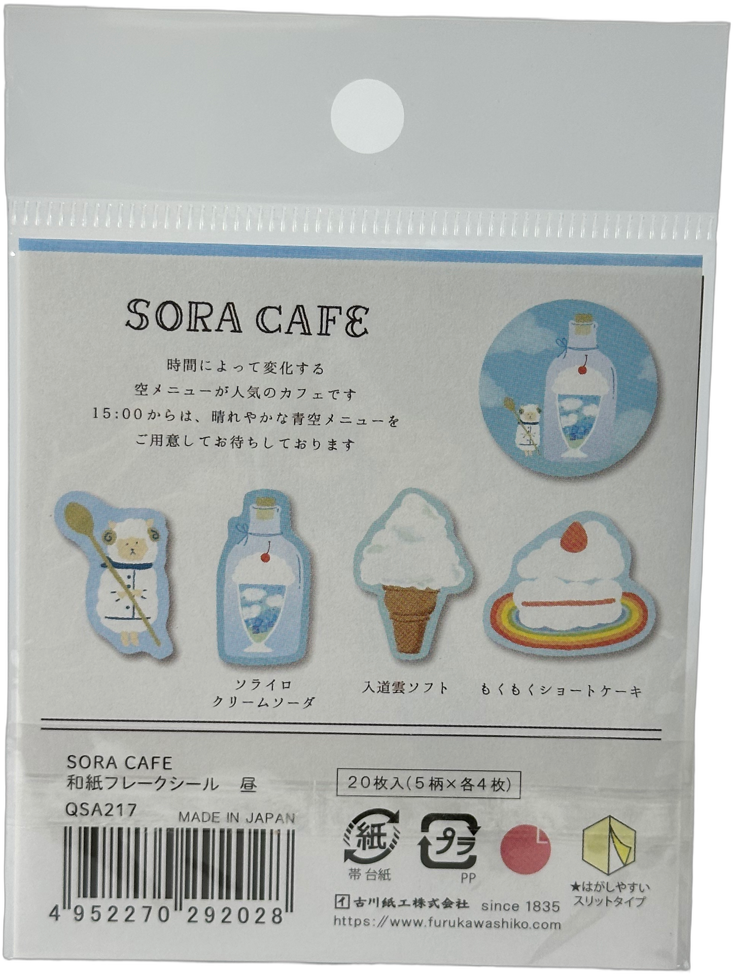 Furukawa Kawaii Sora Cafe Light Blue Sheep