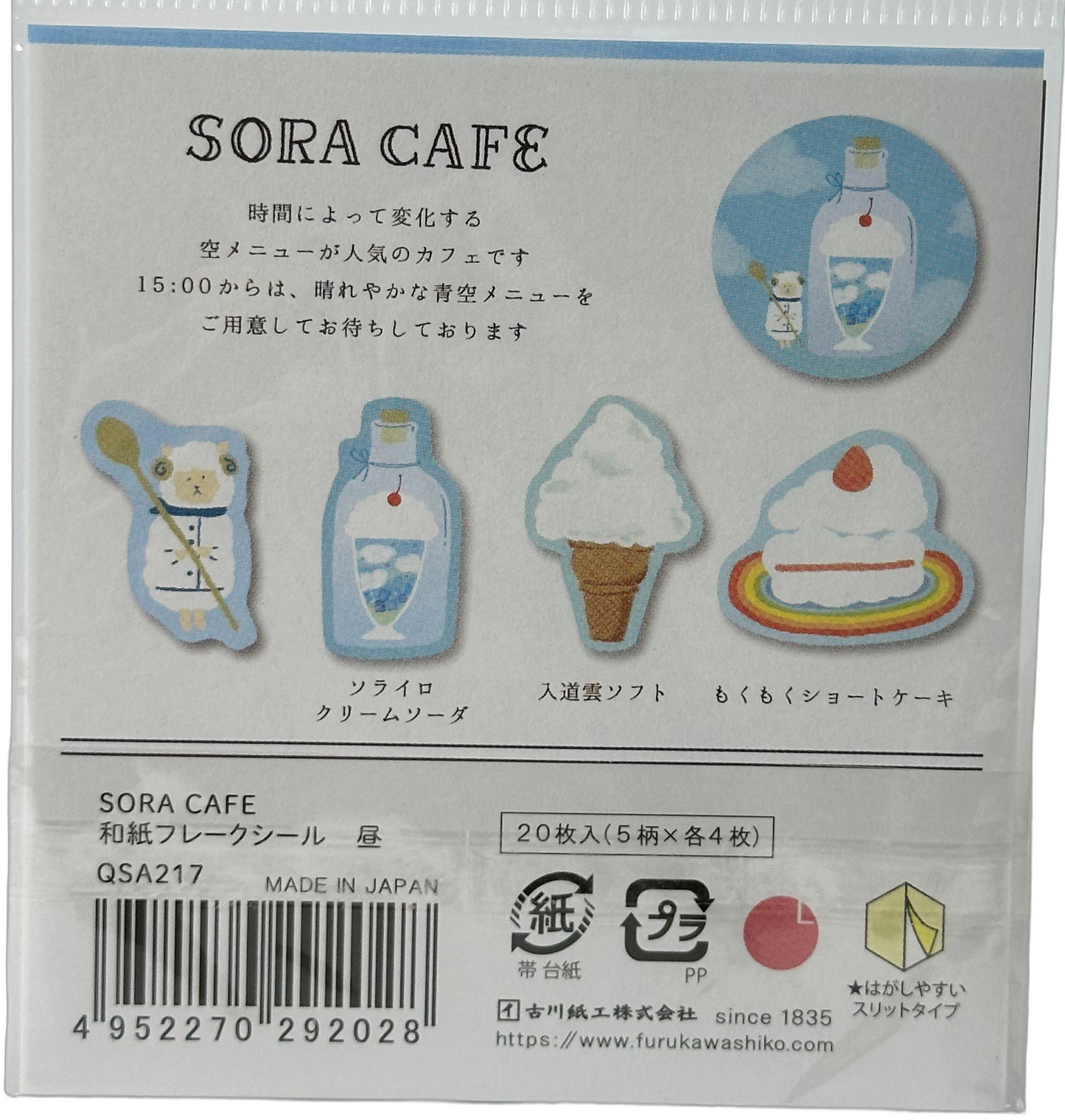 Furukawa Kawaii Sora Cafe Light Blue Sheep