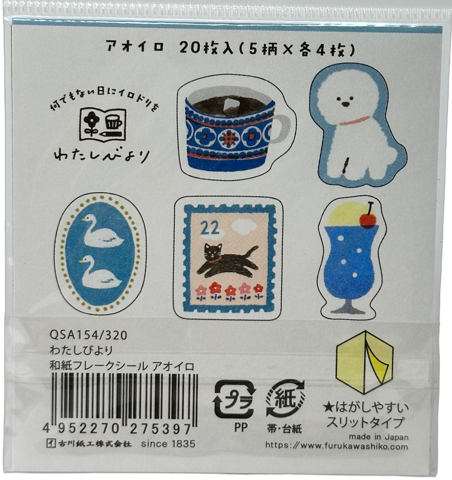 Furukawa Kawaii Retro Cat/Dog Washi Flake Stickers (20)