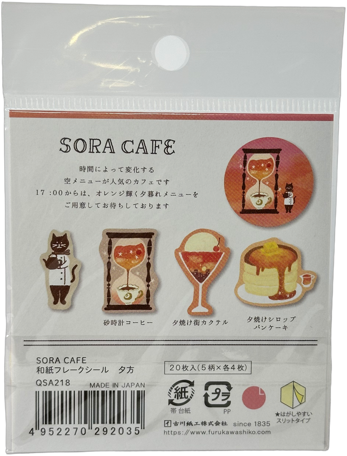 Furukawa Kawaii Sora Cafe Rose Pink Neko Cat