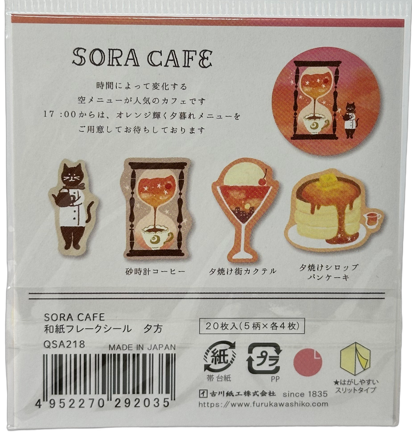 Furukawa Kawaii Sora Cafe Rose Pink Neko Cat