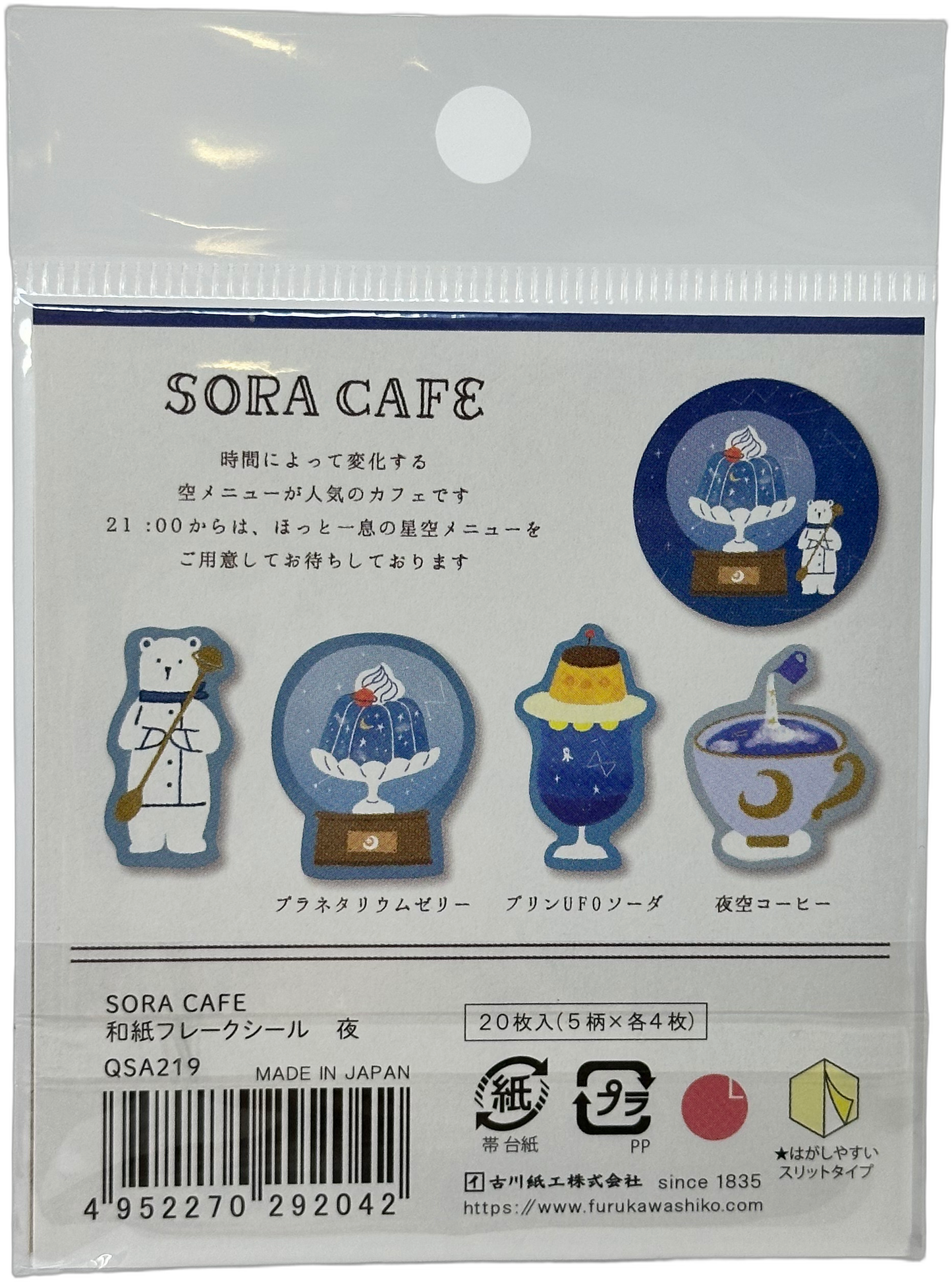 Furukawa Kawaii Sora Cafe Dark Blue Bear
