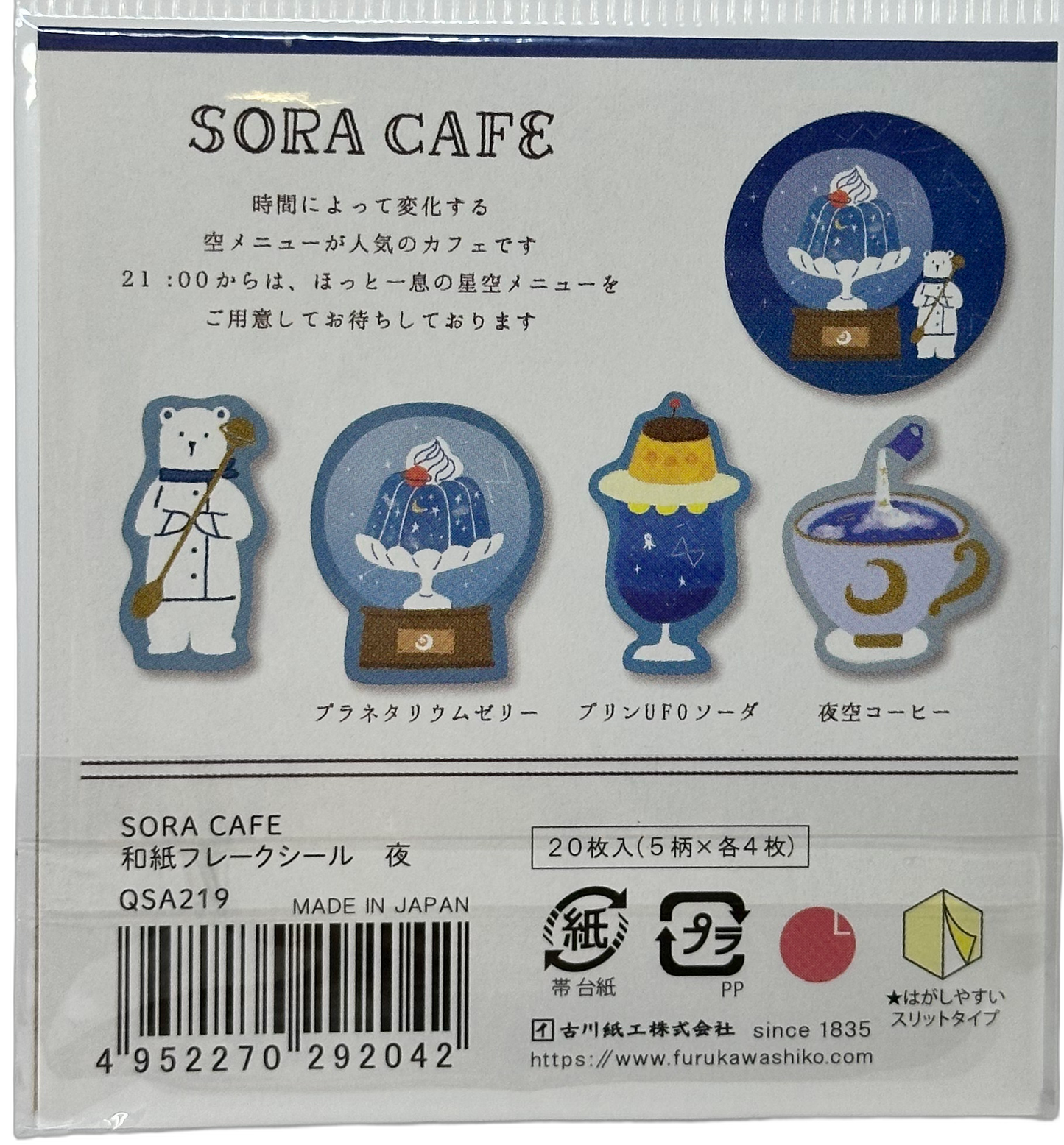 Furukawa Kawaii Sora Cafe Dark Blue Bear
