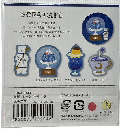 Furukawa Kawaii Sora Cafe Dark Blue Bear