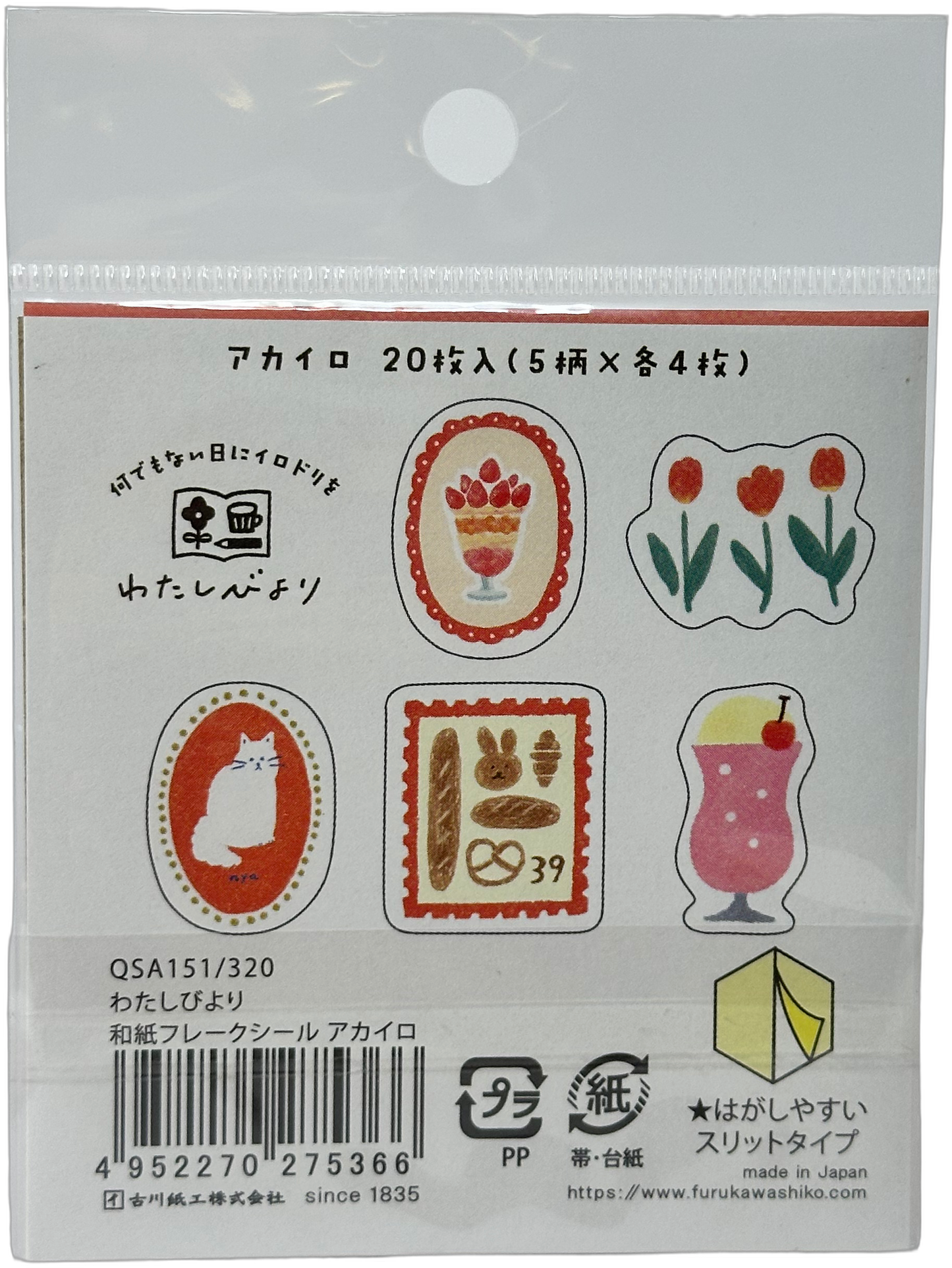 Furukawa Kawaii Retro Cat/Dog Washi Flake Stickers (20)