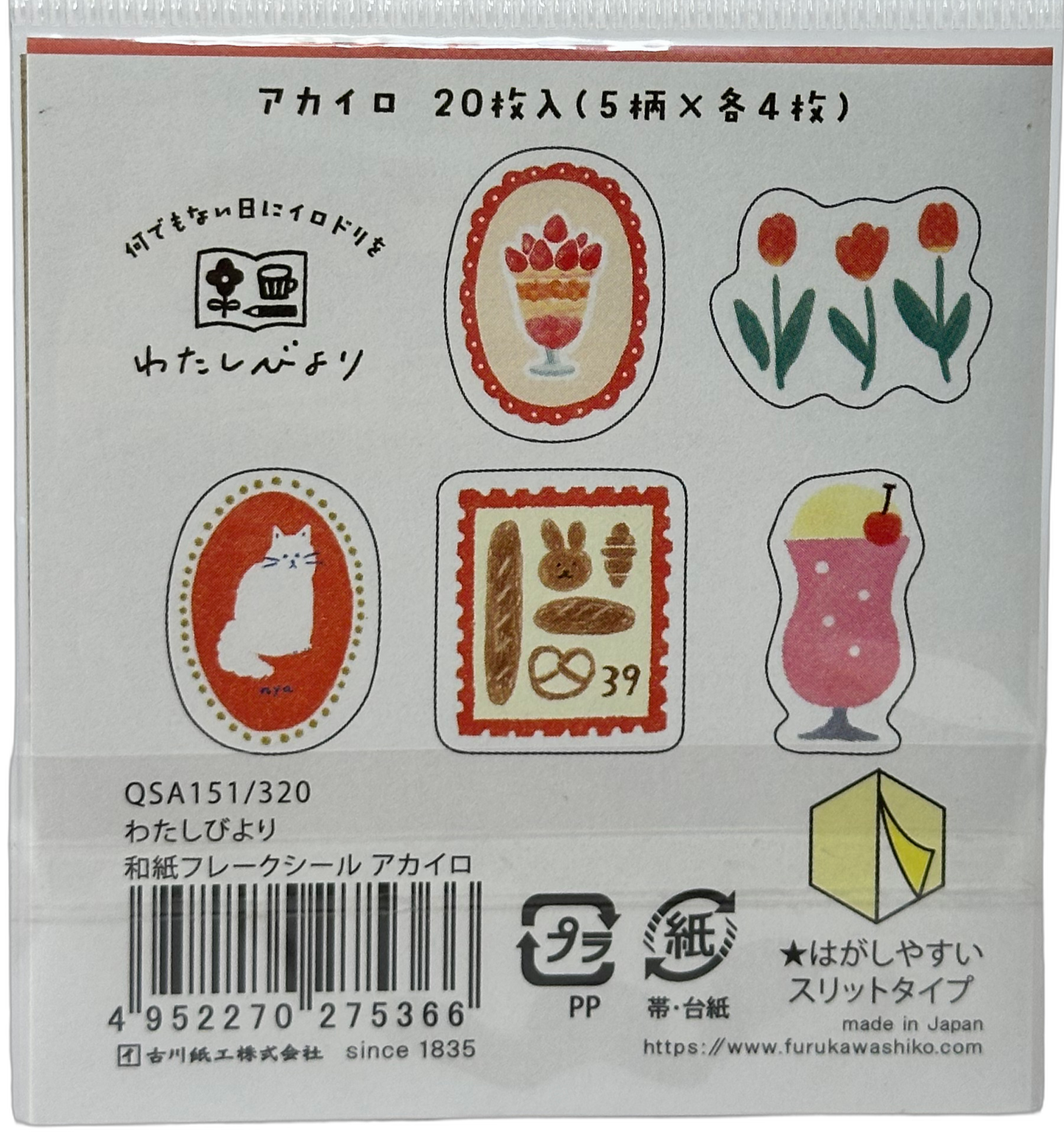 Furukawa Kawaii Retro Cat/Dog Washi Flake Stickers (20)