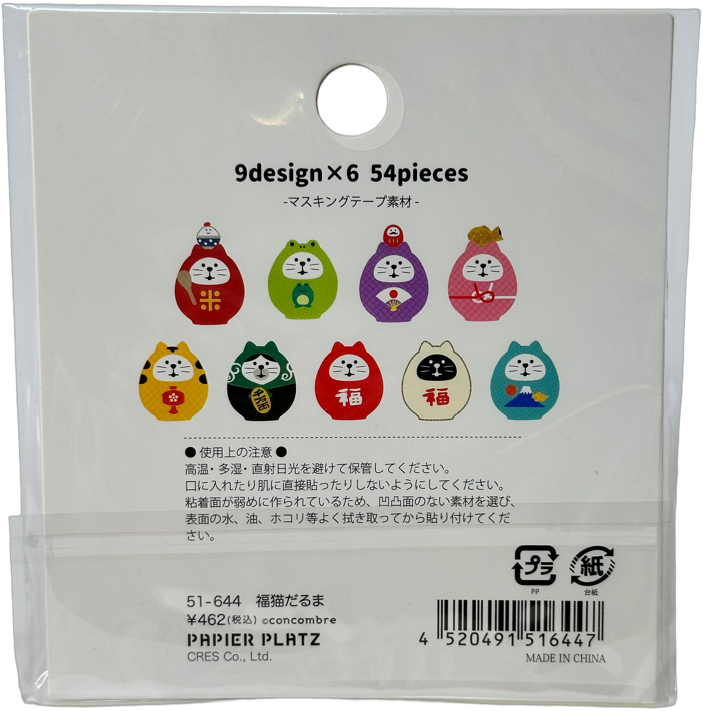 Papier Platz Lucky Neko Cat Flake Seal Stickers Kawaii (54)
