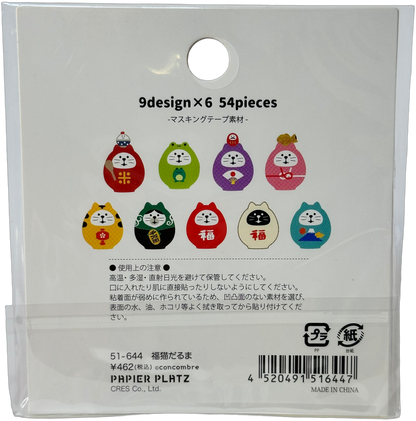 Papier Platz Lucky Neko Cat Flake Seal Stickers Kawaii (54)