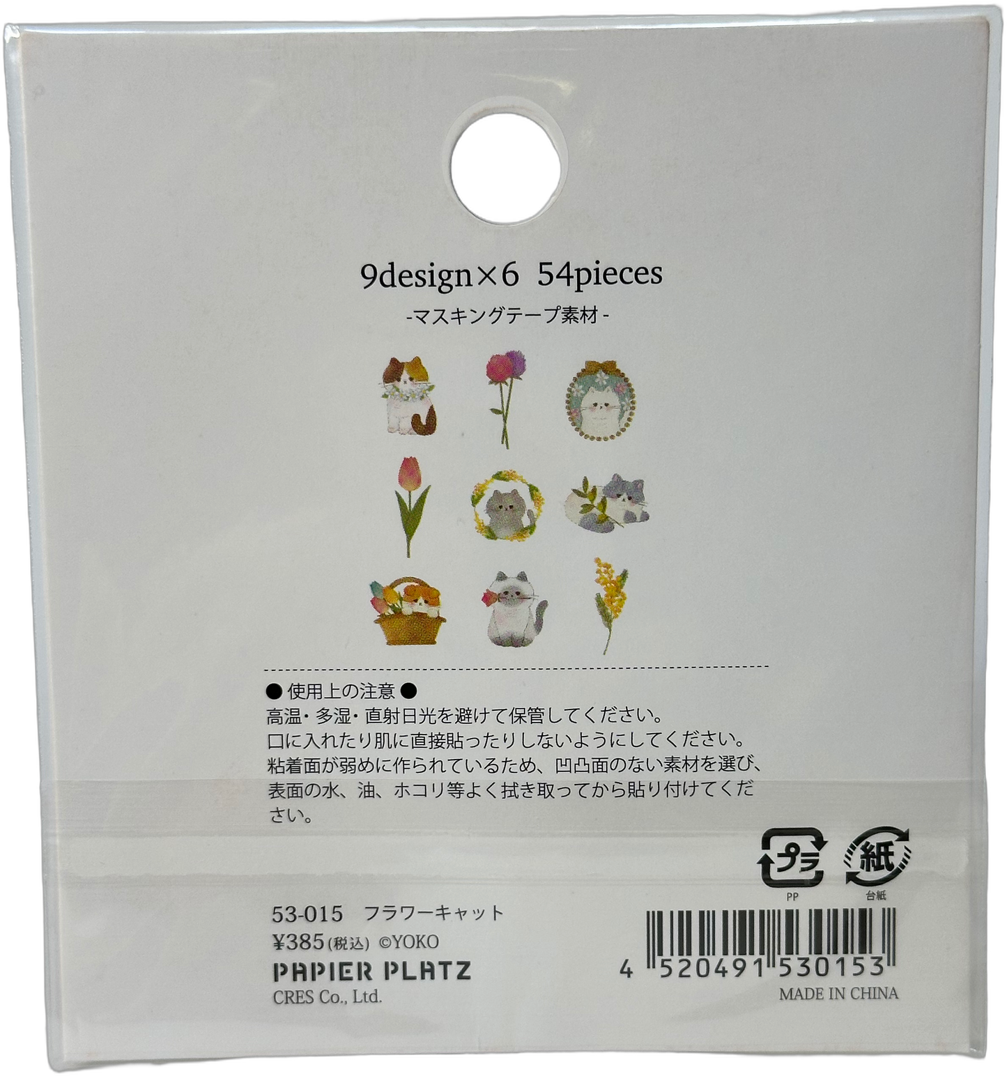 Papier Platz Kawaii Neko Cat Flake Seal Stickers Kawaii (54)