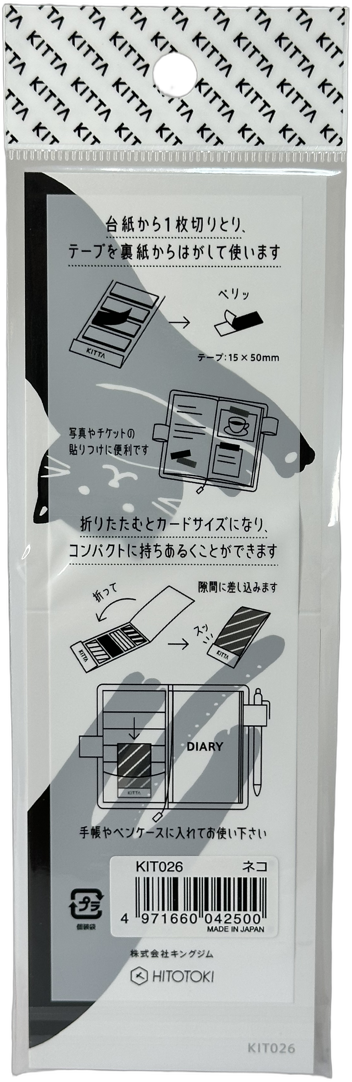 King Jim Kitta Washi Masking Tape Kawaii