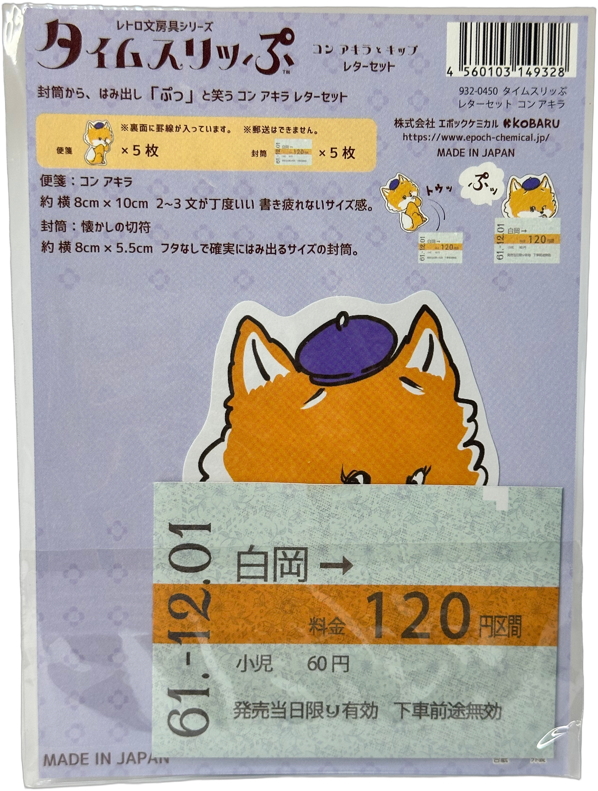 Kobaru Retro Kawaii Animal Mini Card Set
