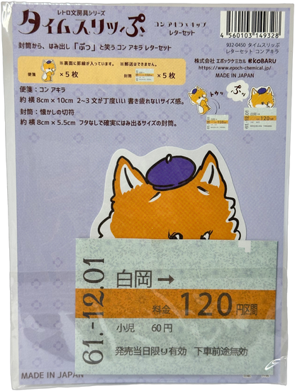 Kobaru Retro Kawaii Animal Mini Card Set