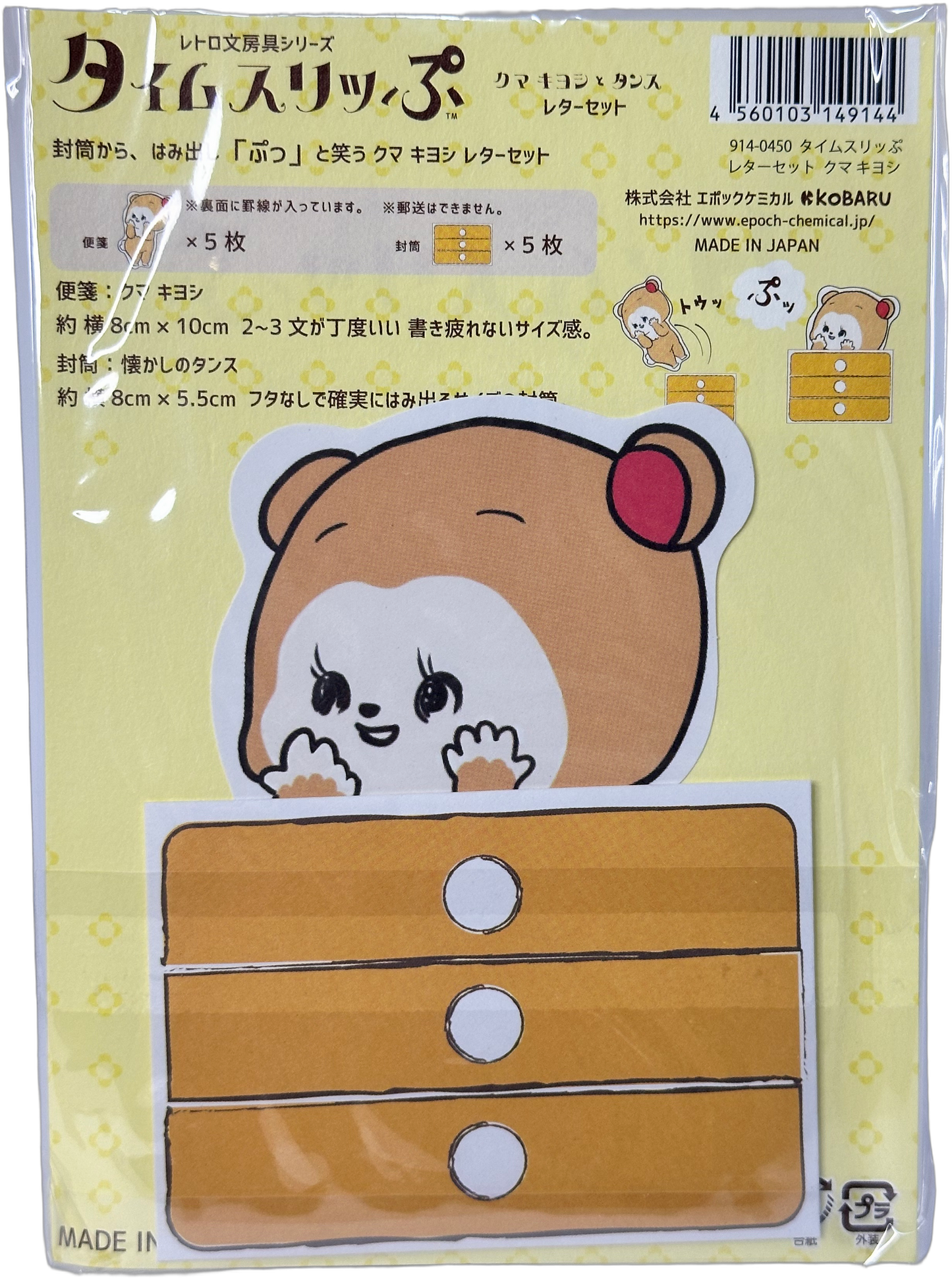 Kobaru Retro Kawaii Animal Mini Card Set