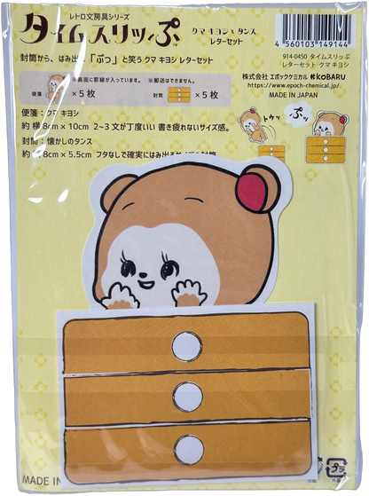 Kobaru Retro Kawaii Animal Mini Card Set