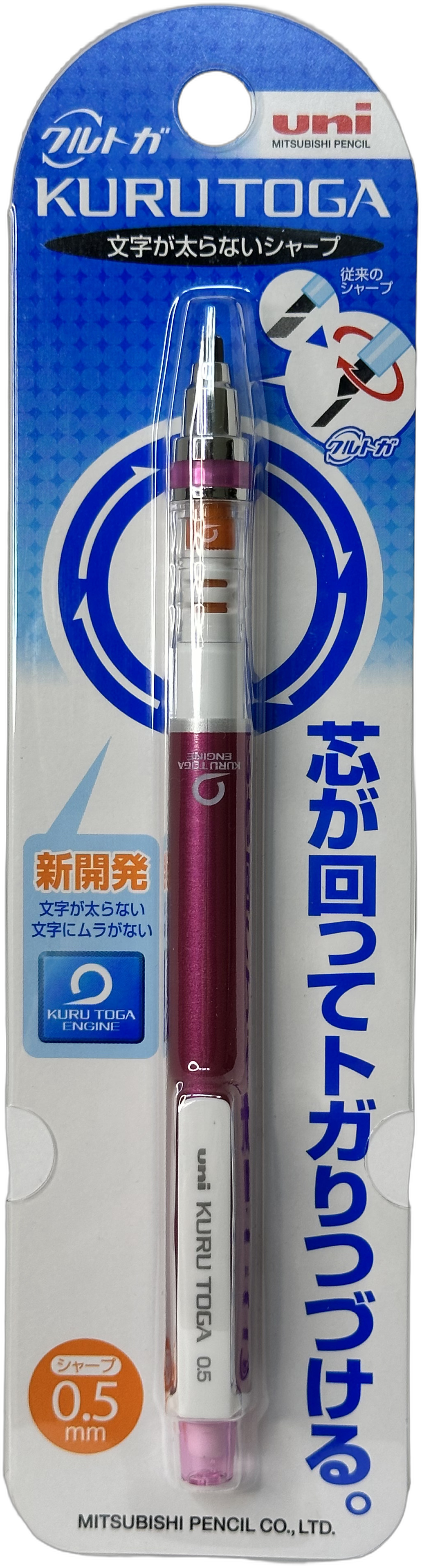 Uni Kuru Toga 0.5mm Mechanical Pencil