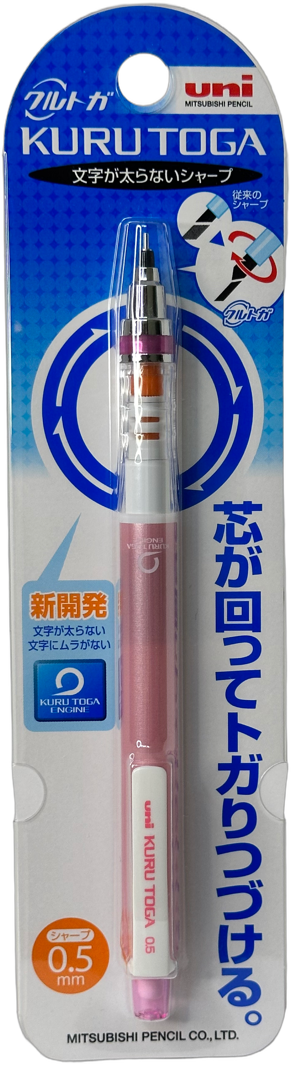 Uni Kuru Toga 0.5mm Mechanical Pencil