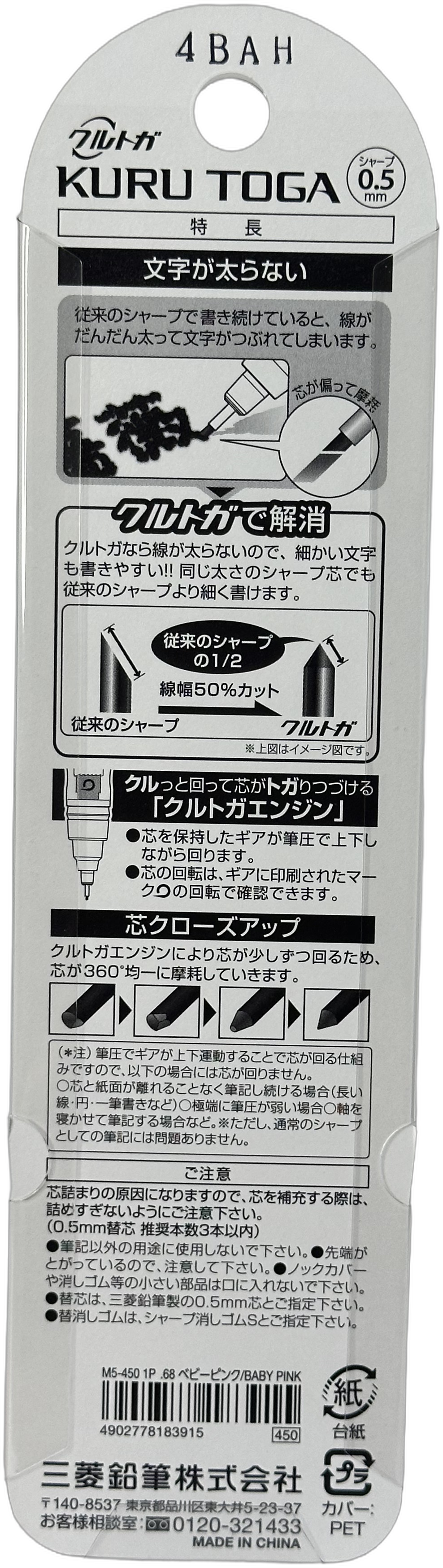 Uni Kuru Toga 0.5mm Mechanical Pencil