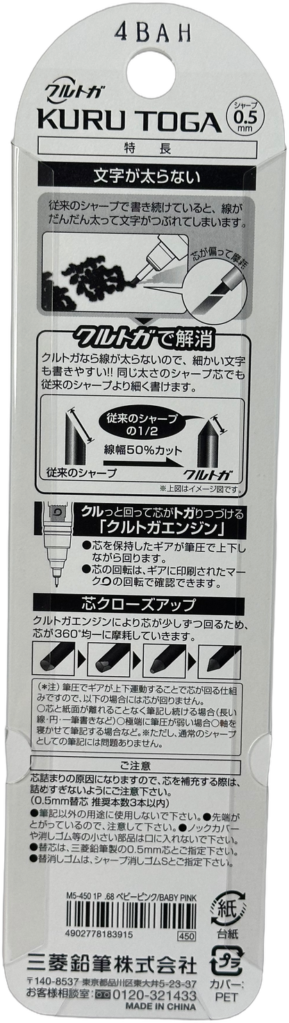 Uni Kuru Toga 0.5mm Mechanical Pencil