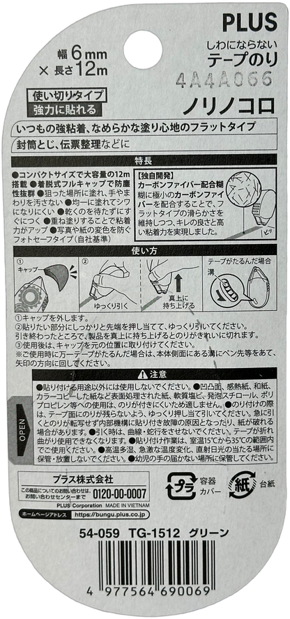 Plus Norino Doublesided Glue Tape 6mm x 12m