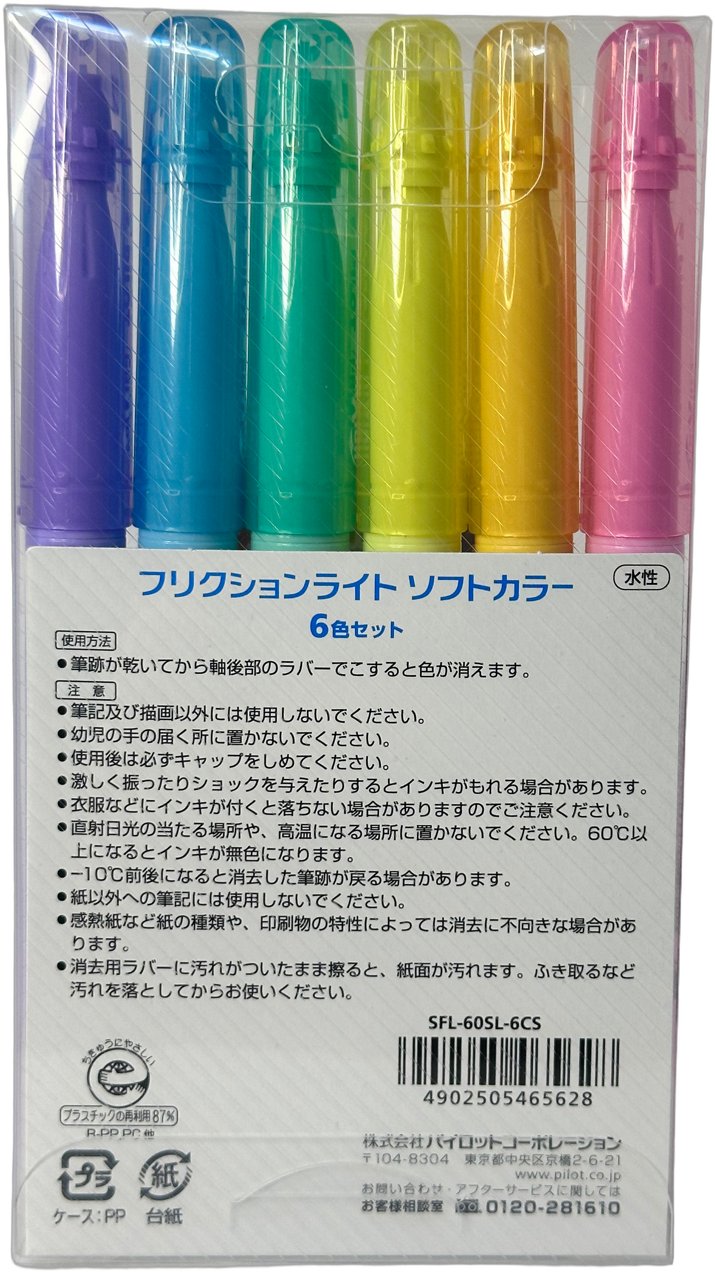 Pilot FriXion Erasable Highlighter Set — 6 Colours