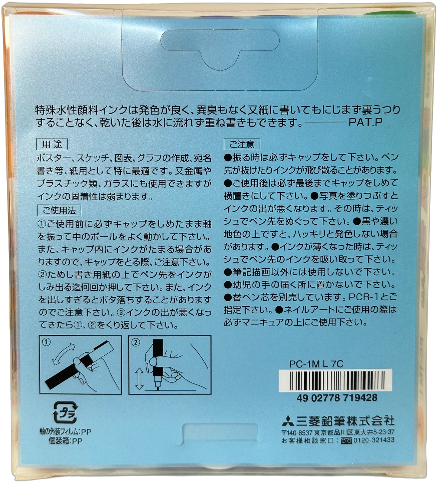 Uni Posca Limited Edition Glitter Paint Markers — 7 Colours