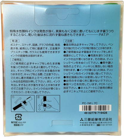 Uni Posca Limited Edition Glitter Paint Markers — 7 Colours