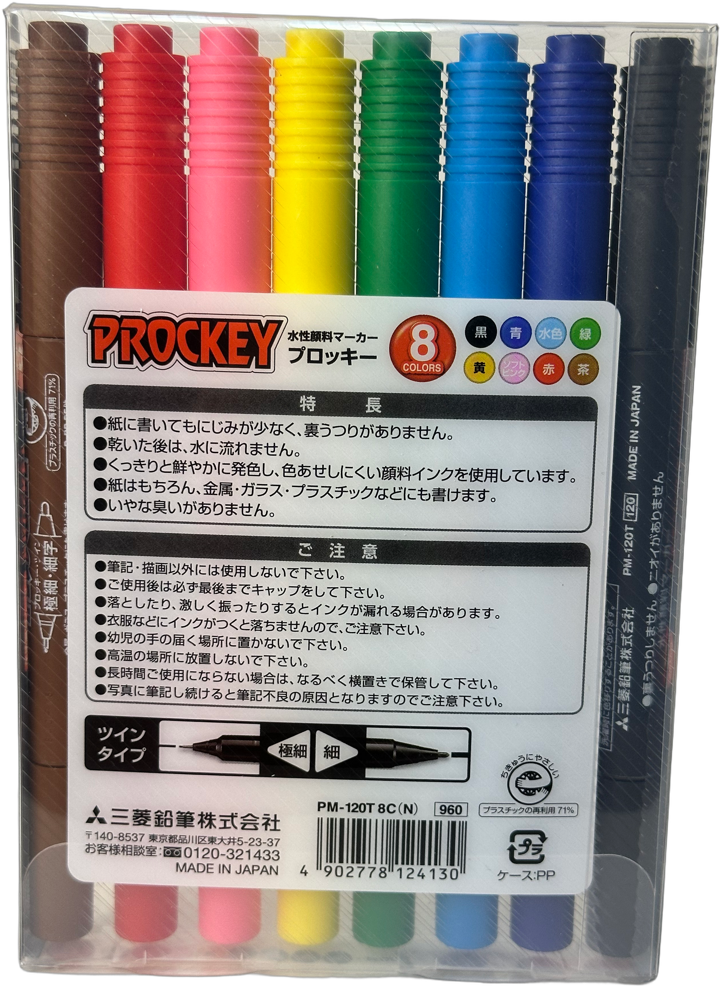 Uni Prockey Permanent Double-ended Marker Set — 8 Colours