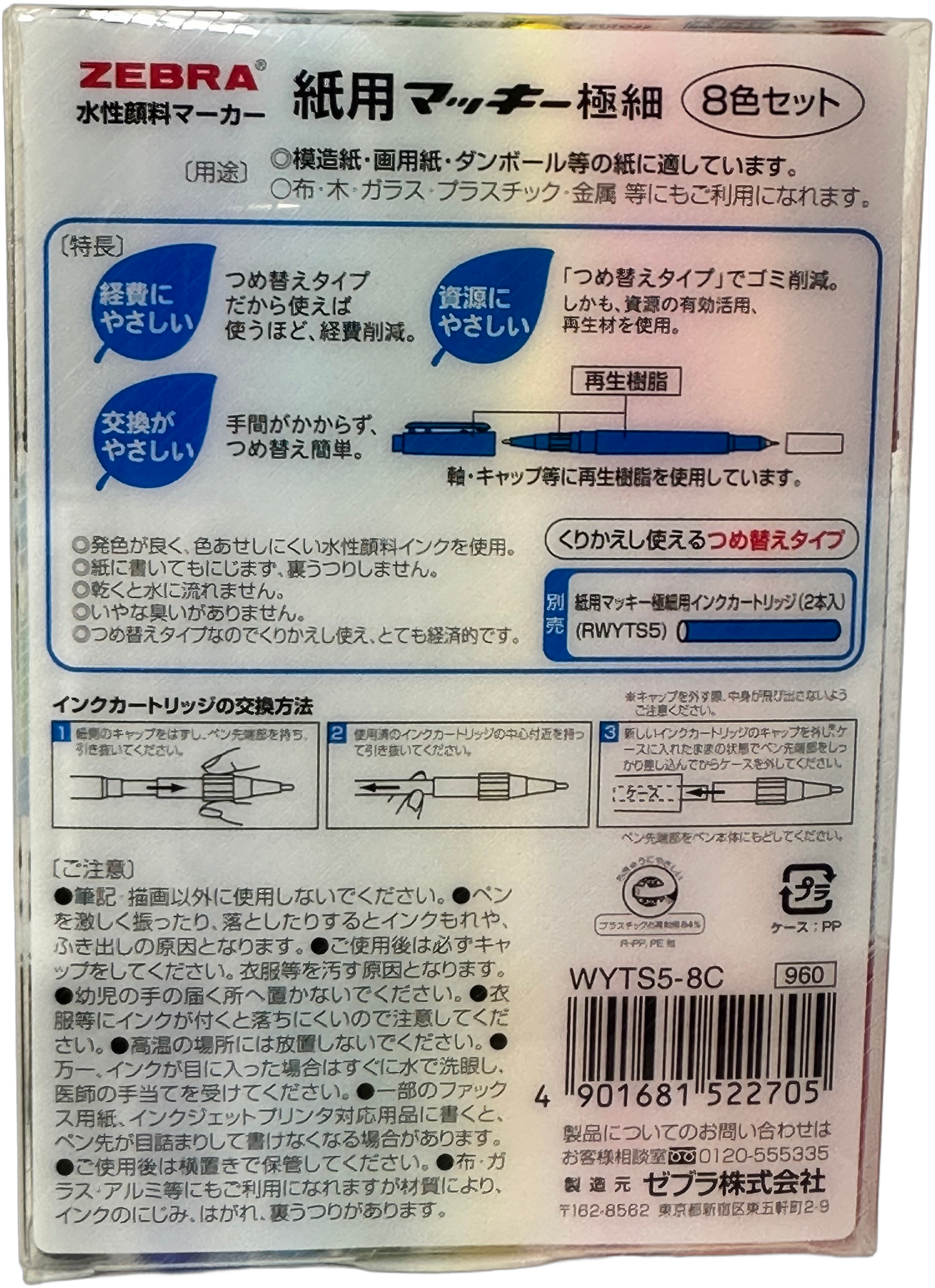 Zebra Mckee Double-ended Extra Fine Marker Set — 8 Colors