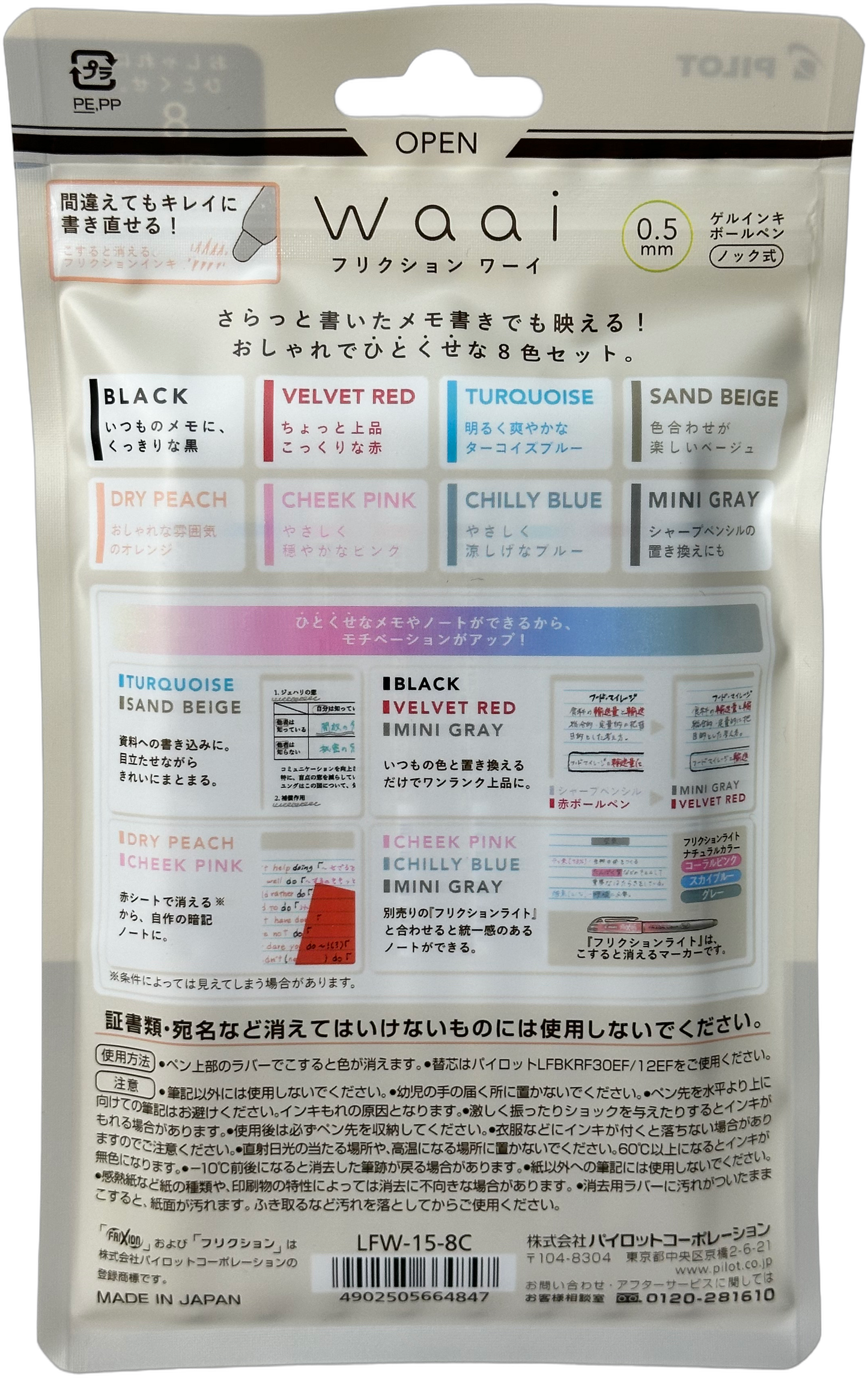Pilot FriXion Waai Pen Set — 8 Colours